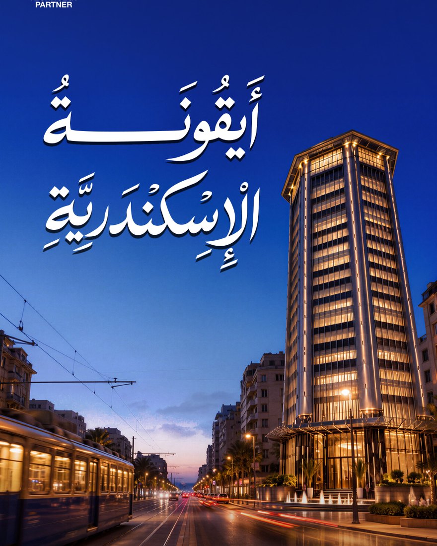 WAF The Crown OOH board design - icon of Alexandria
